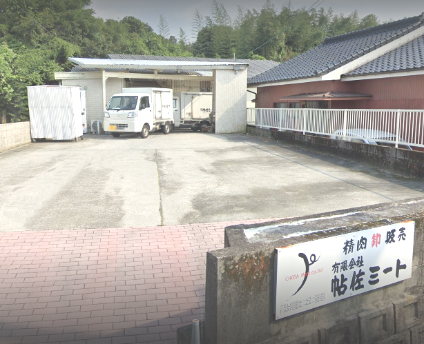 調査ミート外観の画像です