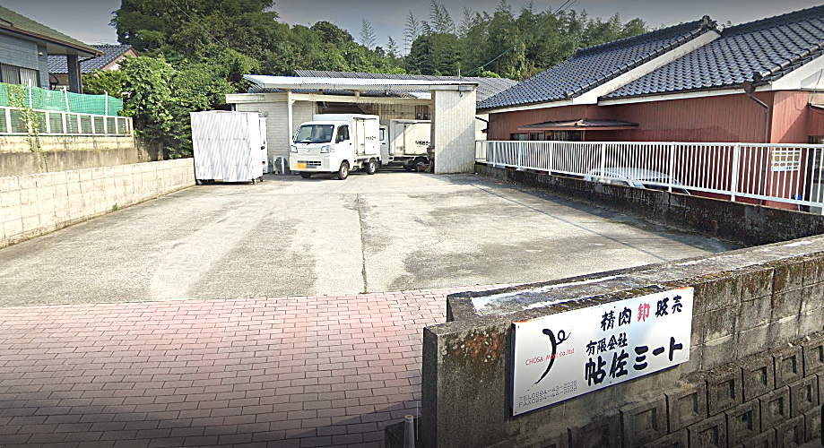 帖佐ミートの外観です